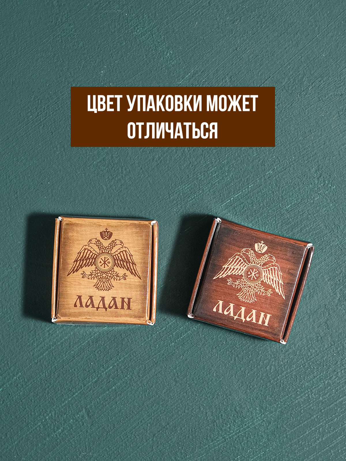 Ладан "Вифлеем" монастырский