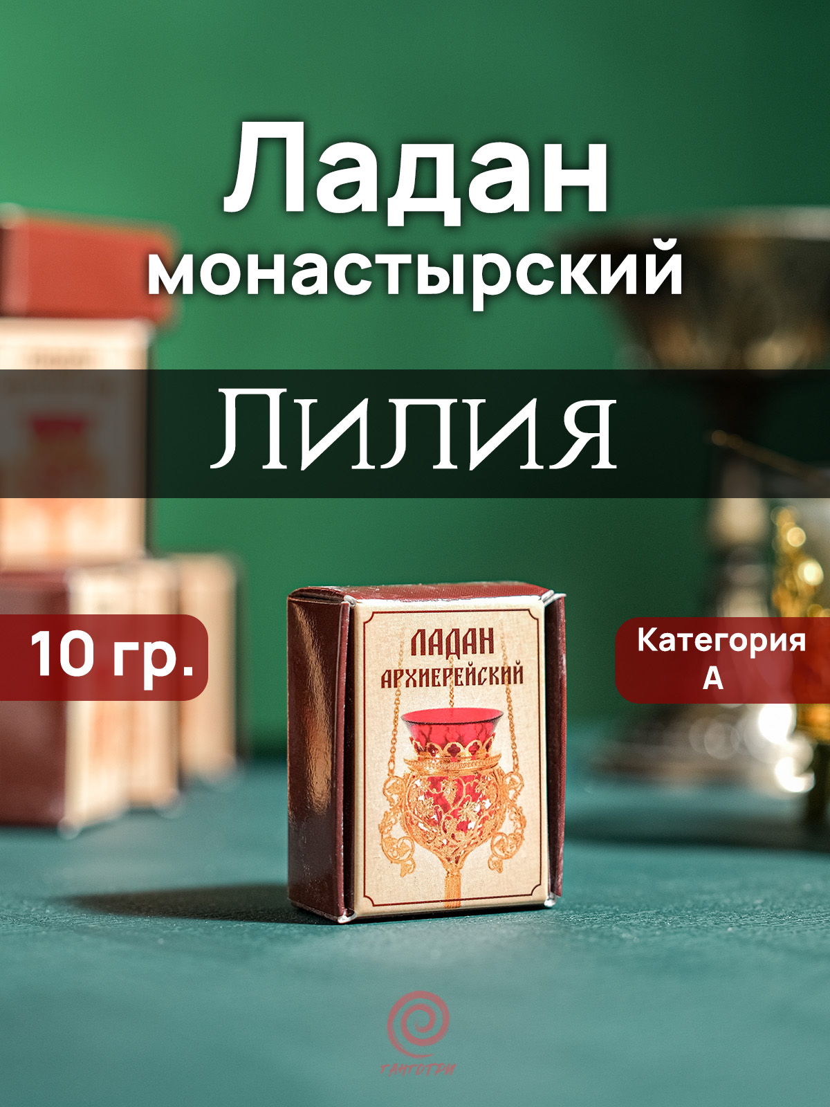 Ладан "Лилия" архиерейский