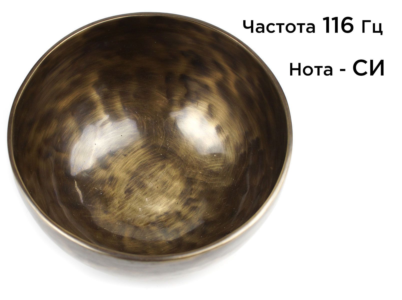 Кованая поющая чаша Тибет (23,5 см) звукотерапия