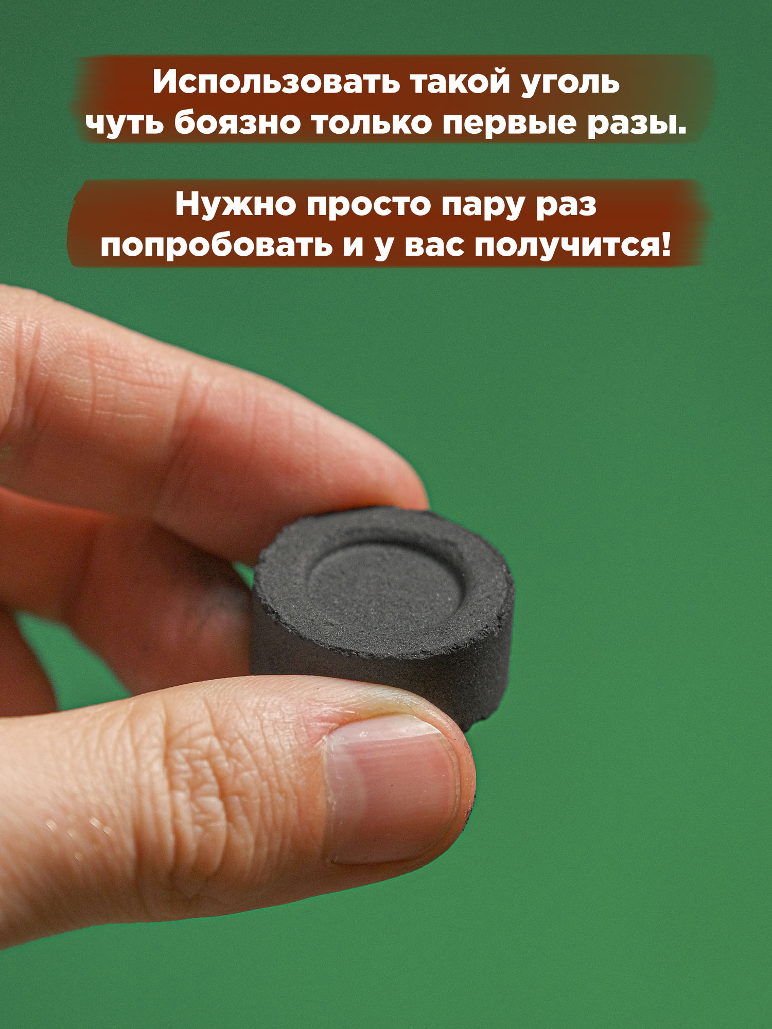 Уголь Meteora 27 мм "Быстроразжигаемый" Метеора 3 шт