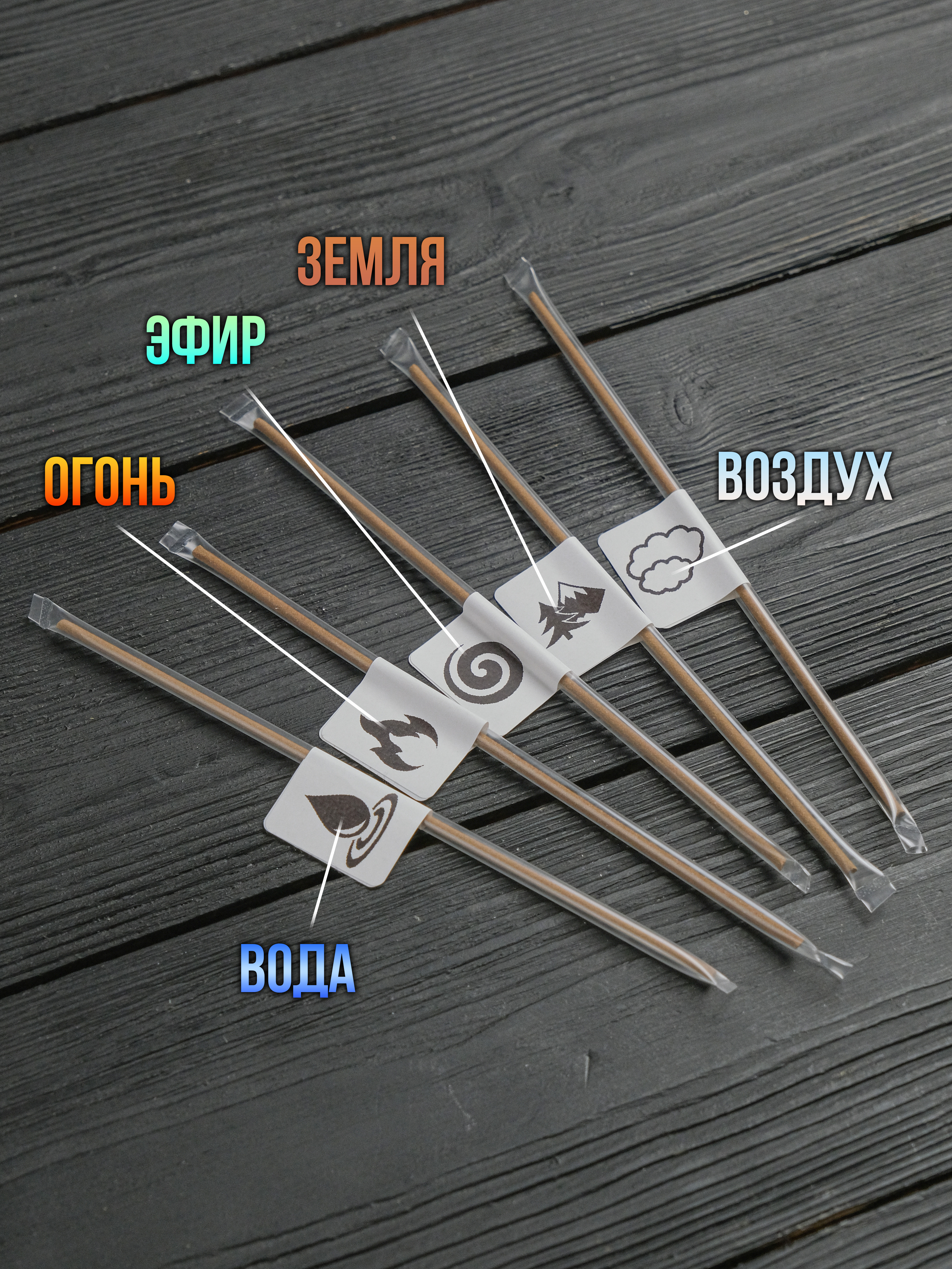 Японские благовония серия Elemense (набор) все виды