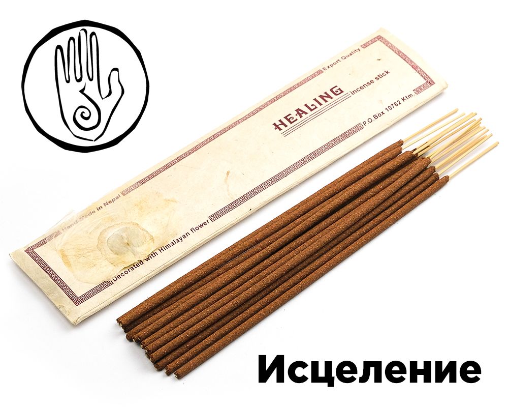 Непальские благовония Исцеление (Healing)
