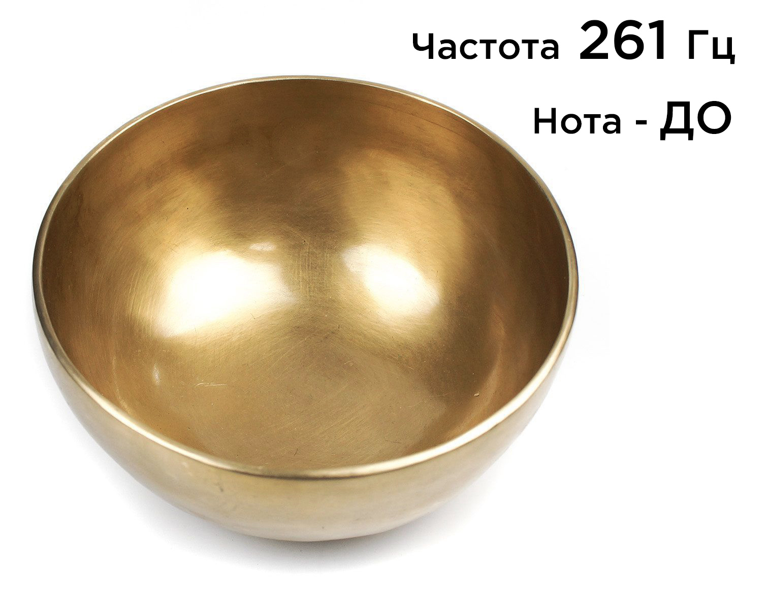 Тибетская чаша Золотой поток (17,5 см) поющая кованая До 261 герц