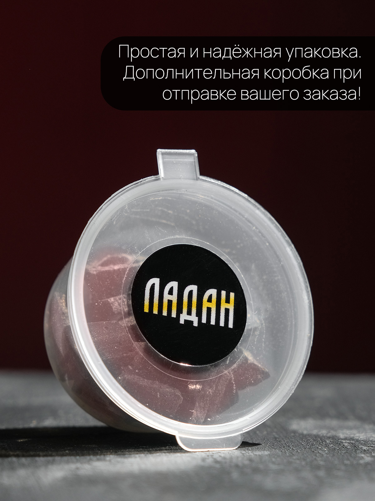 Ладан "Сибирский Дракон"