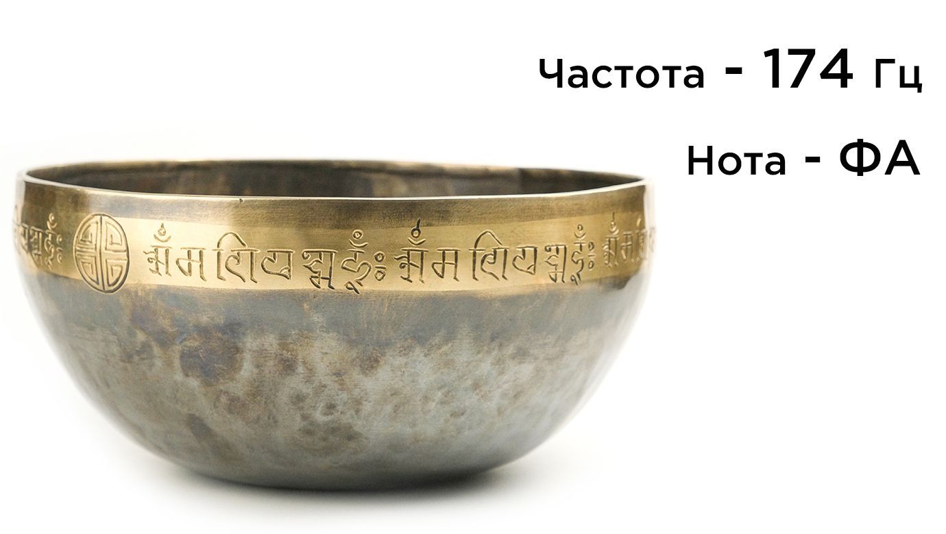 Тибетская поющая чаша Мантры (21,5 см)