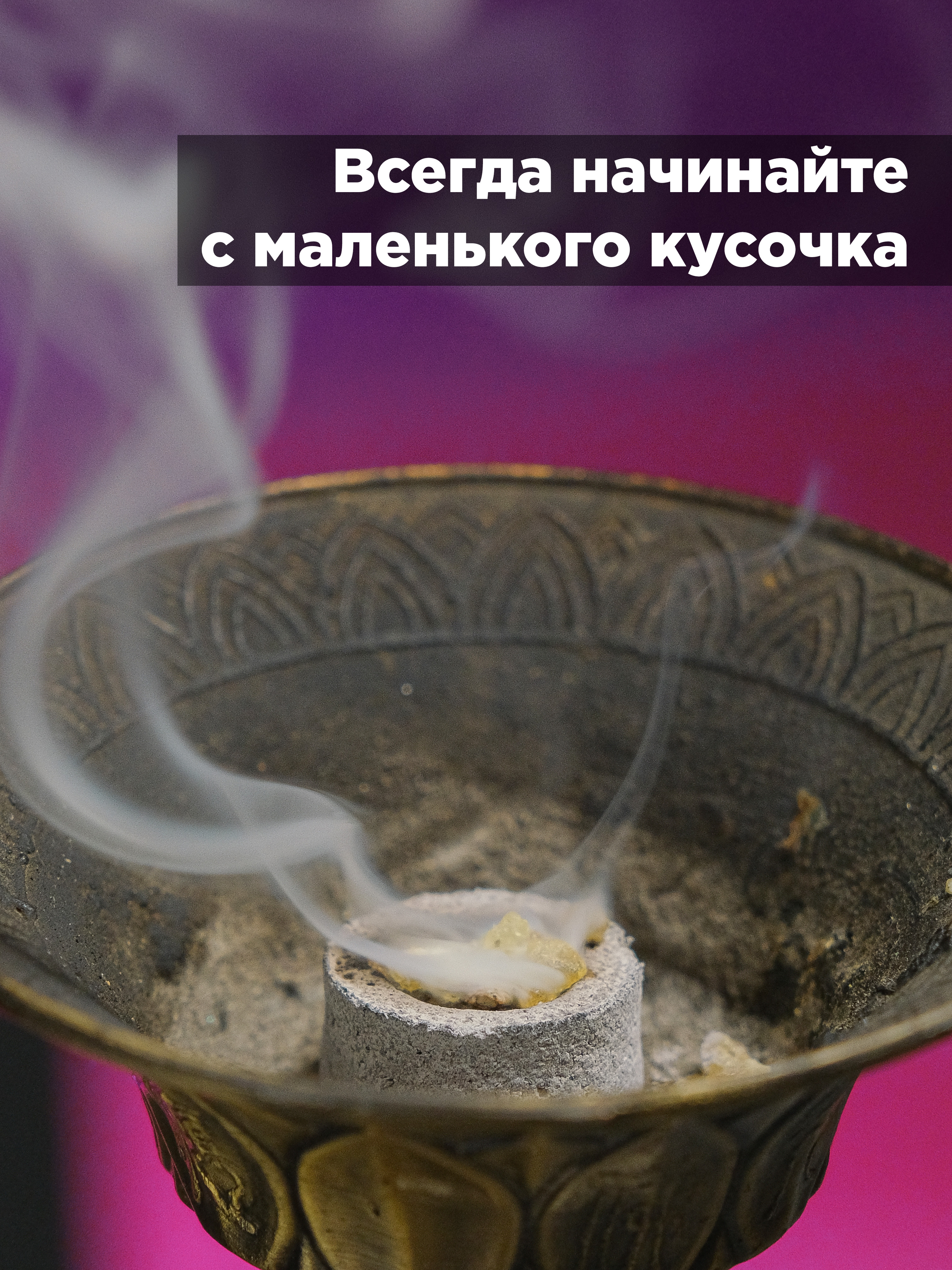 Фисташковая смола (Pistacia terebinthus) Теребинта 15 гр
