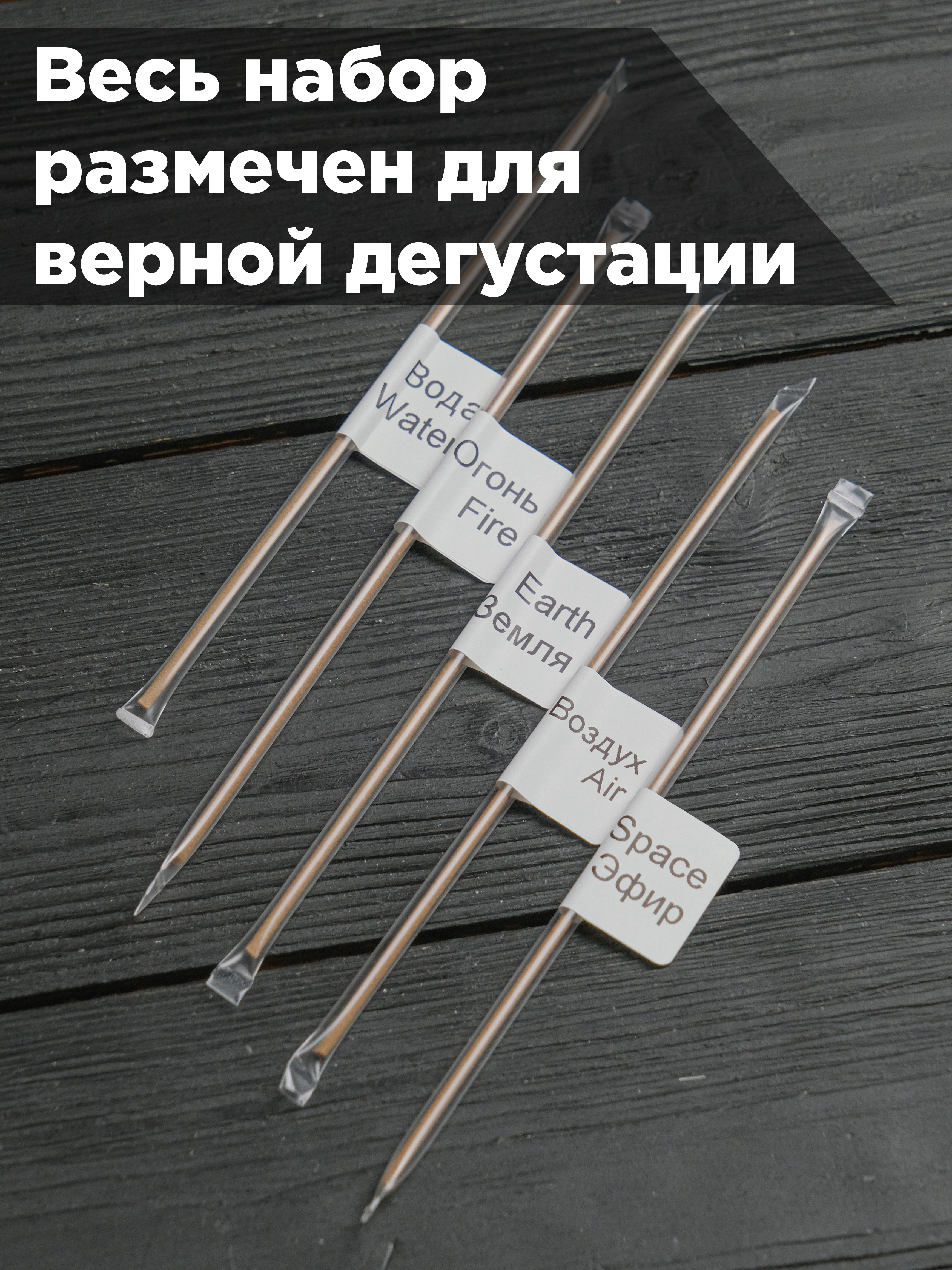 Японские благовония серия Elemense (набор) все виды