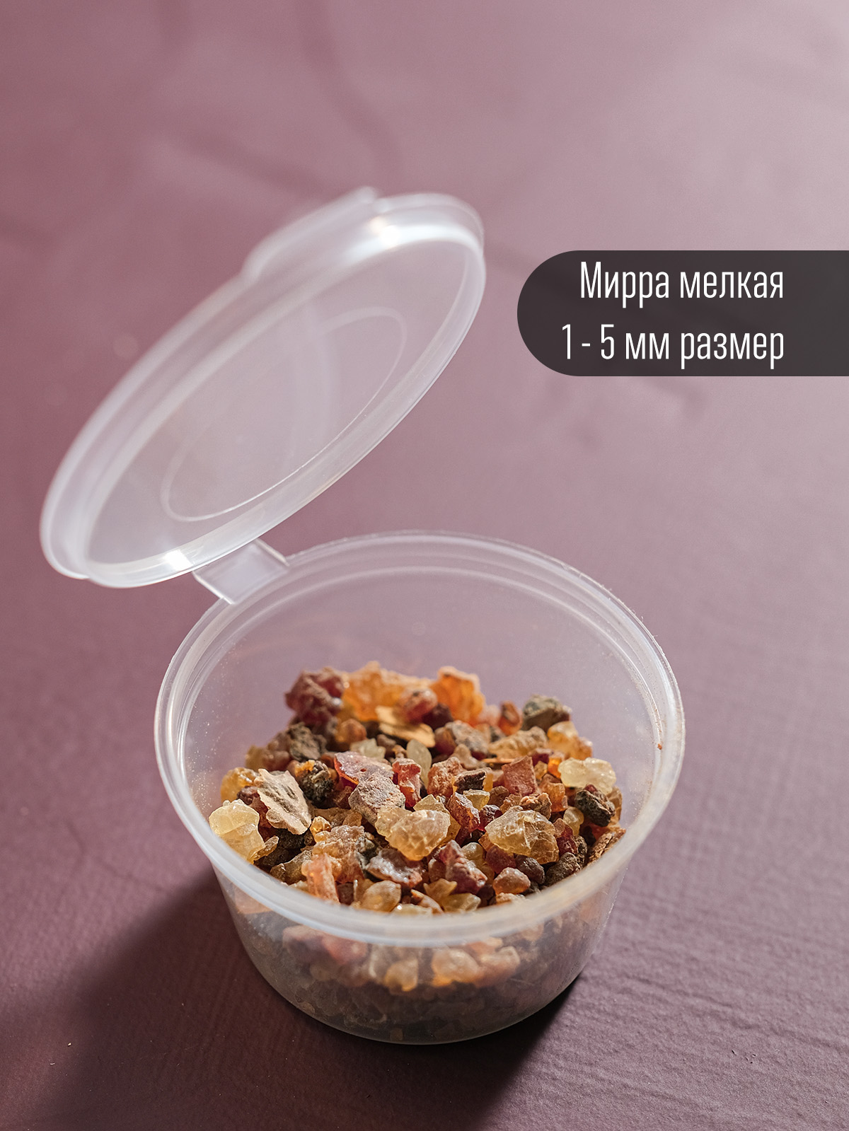 Мирра мелкая (Commiphora myrrha) из Эфиопии, 12 гр