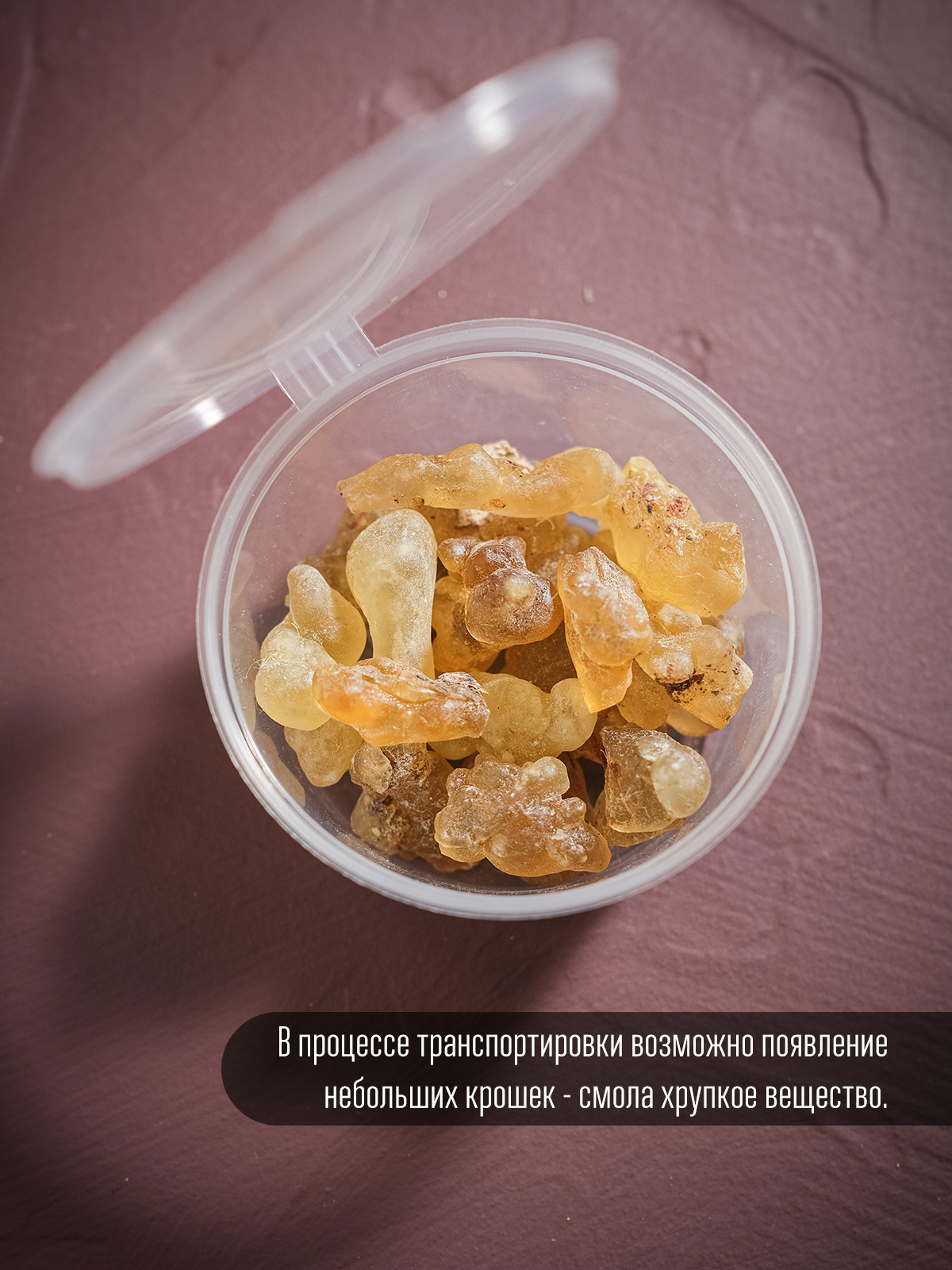 Олибанум отборный (Смола Босвеллии) Судан 20 гр