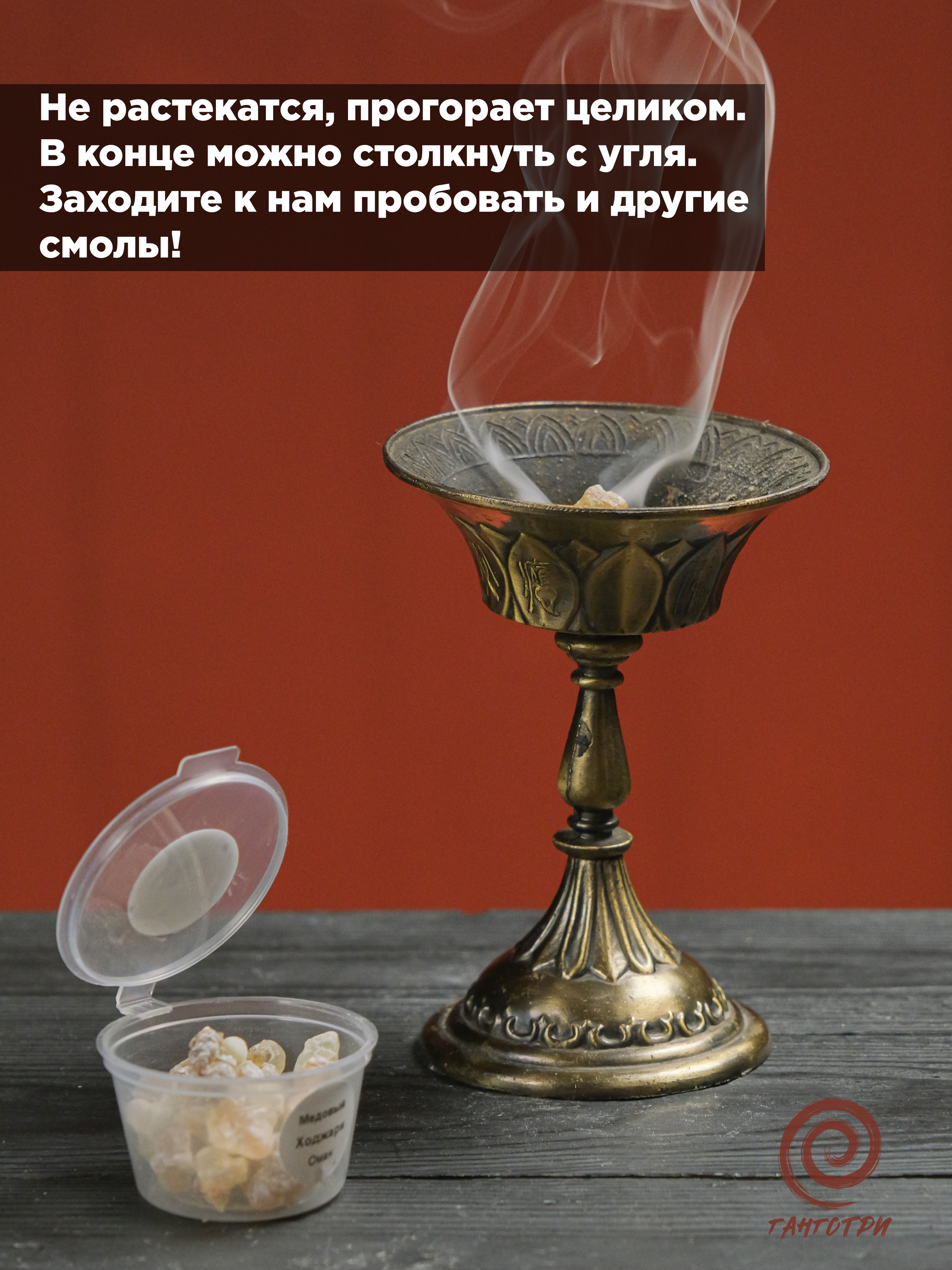 Ладан Медовый (Boswellia Sacra) чистая смола Ходжари из Омана
