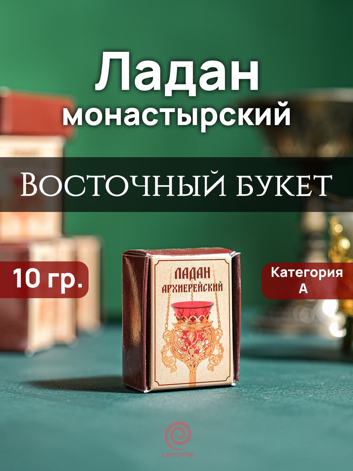 Ладан "Восточный букет" архиерейский
