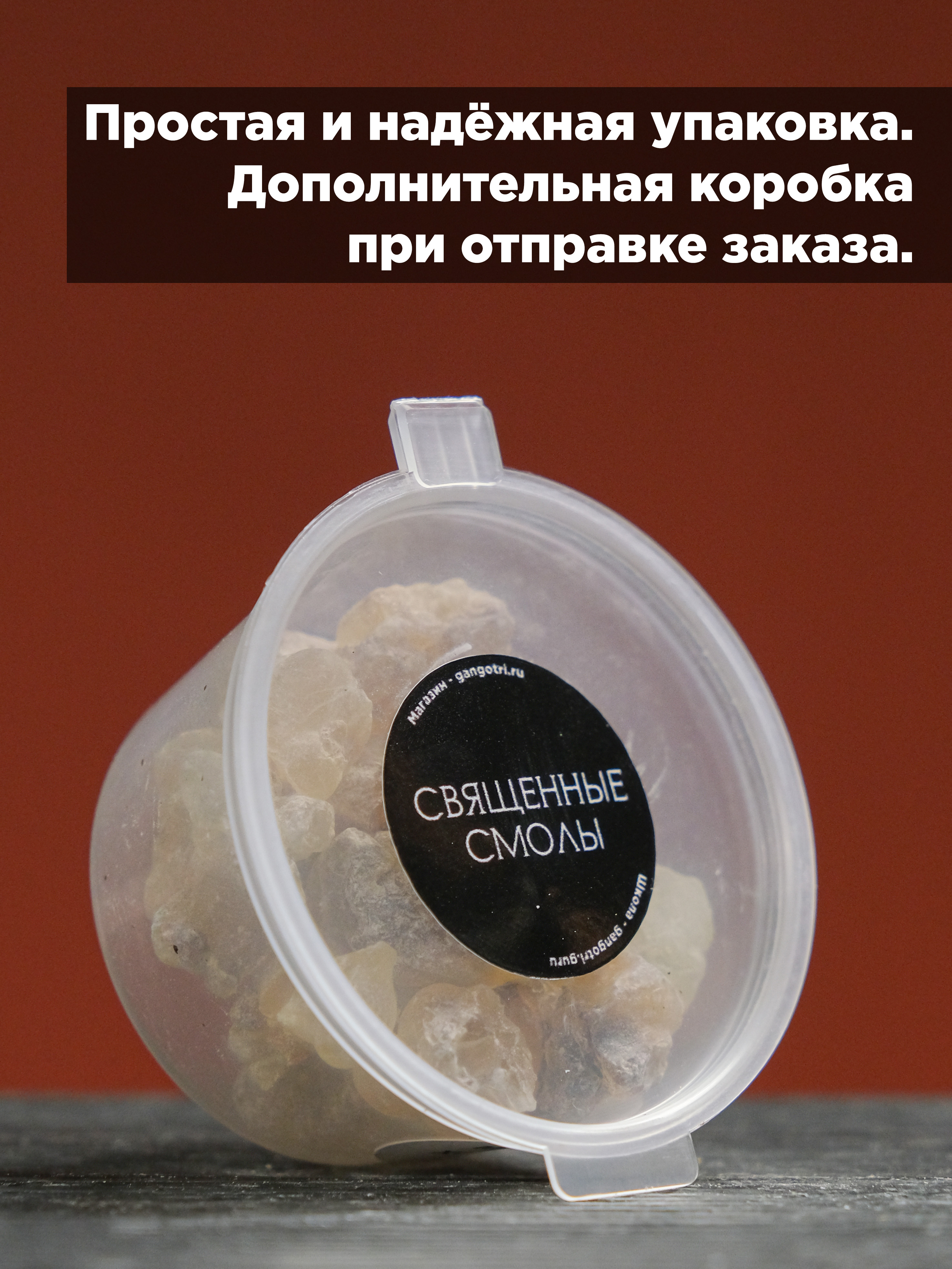 Ладан Медовый (Boswellia Sacra) чистая смола Ходжари из Омана