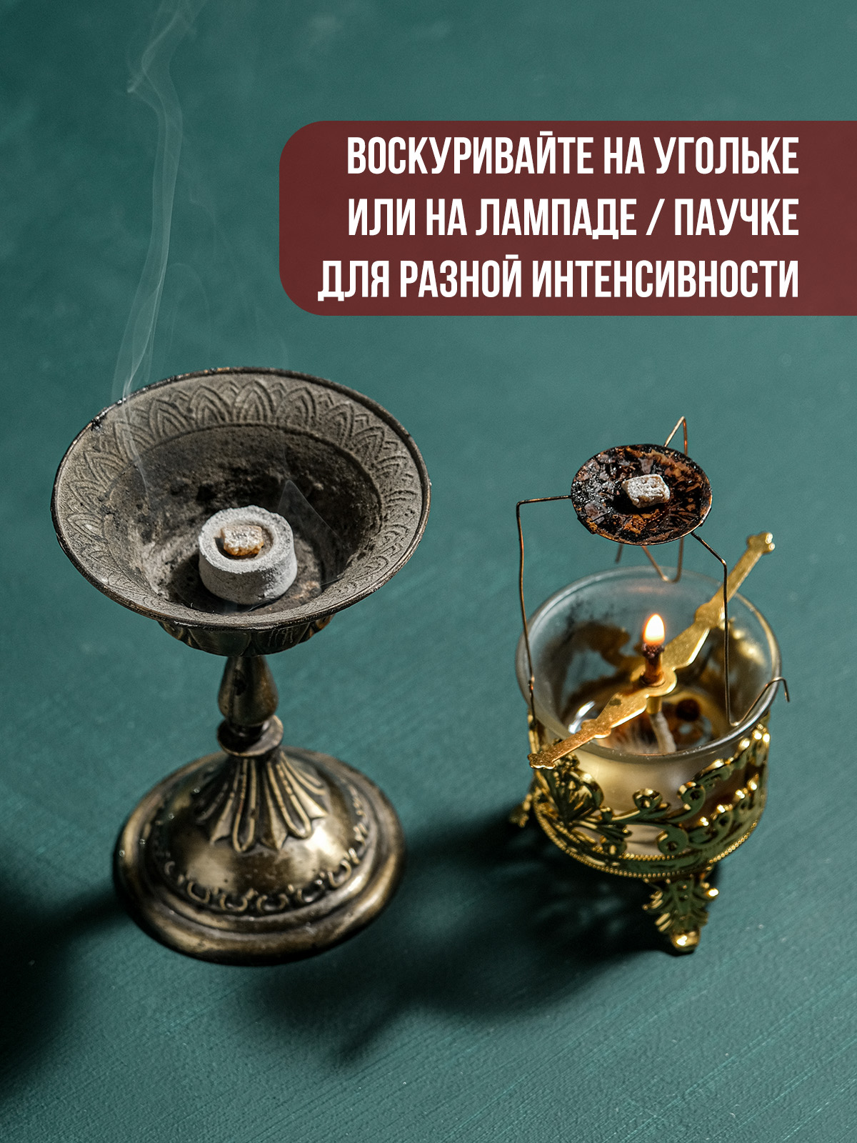 Ладан "Фавор" архиерейский