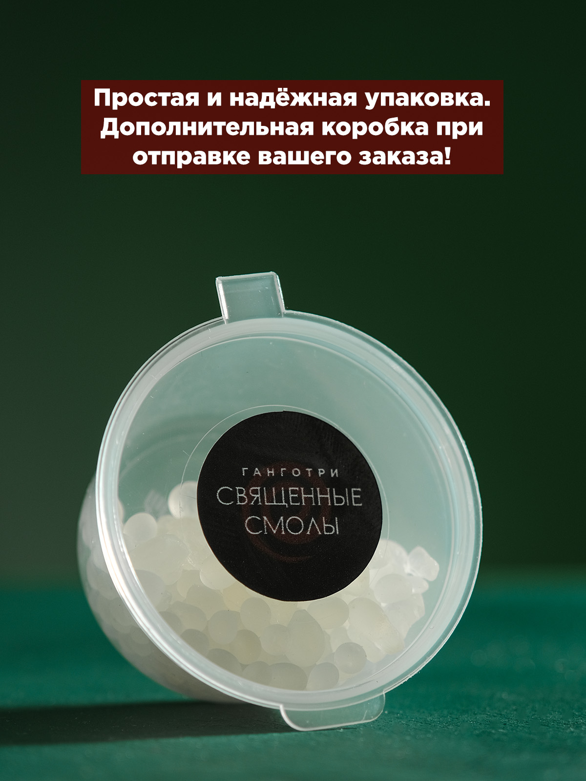 Мастика Хиосская (чистая фисташковая смола) Греция 10 гр