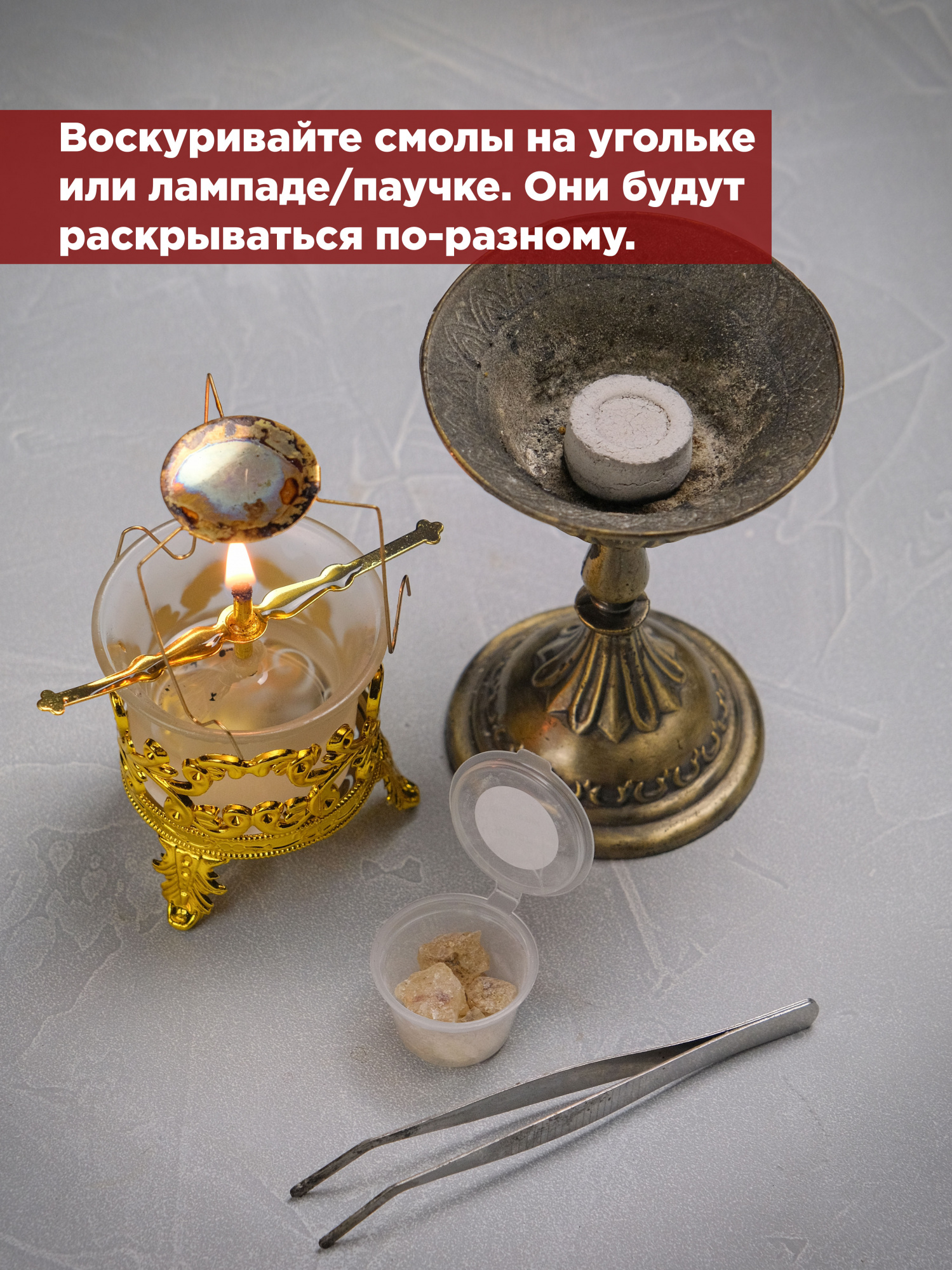 Ладан смолы натуральные (набор 7 видов)